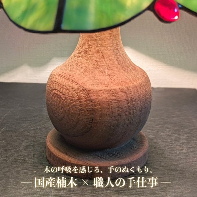 ひね大木ランプ【日根荘の灯】　099H3939