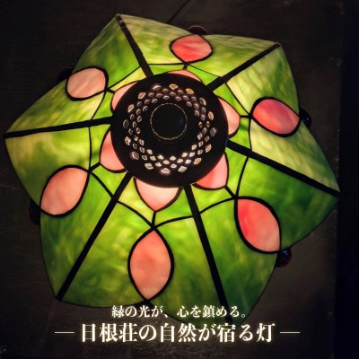 ひね大木ランプ【日根荘の灯】　099H3939
