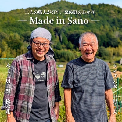 ひね大木ランプ【日根荘の灯】　099H3939