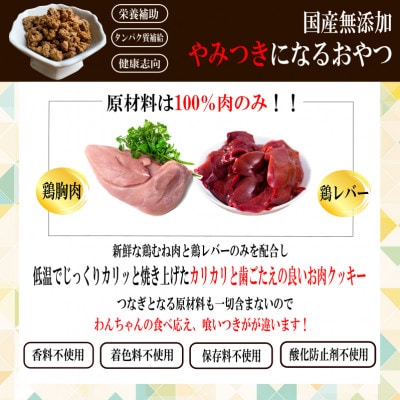 国産無添加お肉のおやつ/トッピング「とりこ」 300g 099H3593