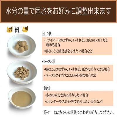 国産無添加キャットフード 600g いのちのごはん(パウダータイプ)099H3599