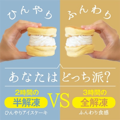 チョコパリふわふわパンケーキ3種3個(ホワイトチョコ・ストロベリーチョコ・チョコ) 010B1503