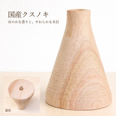 クスノキの一輪挿し 099H4450