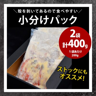 生ズワイ蟹ポーション×ホワイトバタークラブ (200g×2袋)099H1758