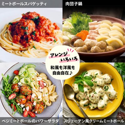 大豆ミートベジミートボール 60個入り(5個×12パック)G659