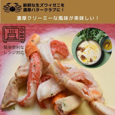 バタークラブ×三種類の食べ比べセット(200g×3袋) 099H1762