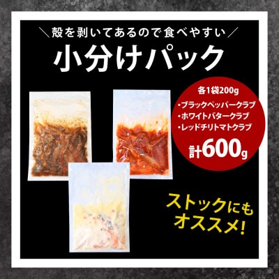 バタークラブ×三種類の食べ比べセット(200g×3袋) 099H1762