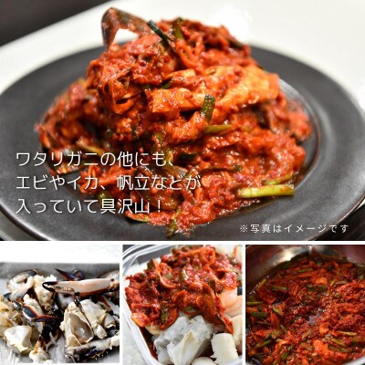 蟹&シーフードの海鮮ケジャン(480g×2パック) 015B205