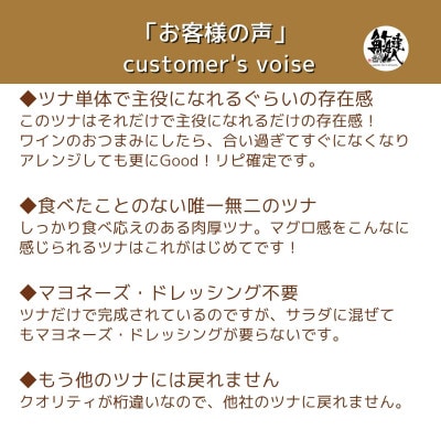 マグロ職人がつくる大人の生ツナ (150g×2袋)005A511