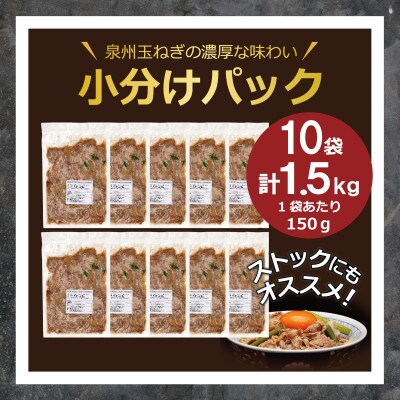 牛丼の具(150g×10袋)ニンニクの芽入り 時短 簡単調理 G653