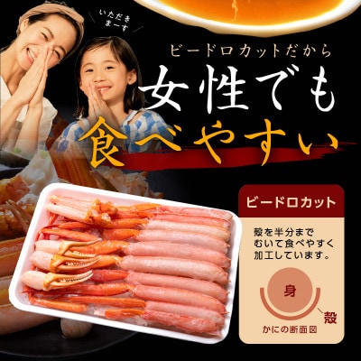 【無地熨斗】スモーク 紅ズワイ蟹 かにしゃぶ 1kg 約3-4人前 蟹酢付き G681