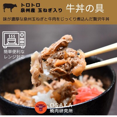 牛丼の具 小分け 150g×5袋 レンジで簡単調理 G650