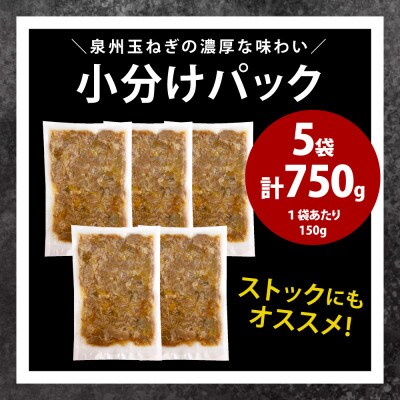 牛丼の具 小分け 150g×5袋 レンジで簡単調理 G650