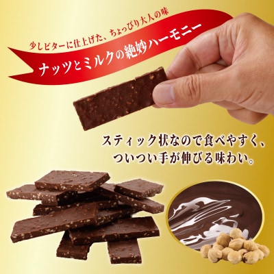 ヘーゼルチョコプレート 1kg(500g×2袋)G788