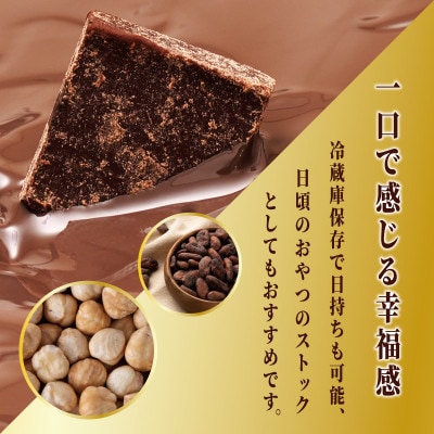 ヘーゼルチョコプレート 1kg(500g×2袋)G788