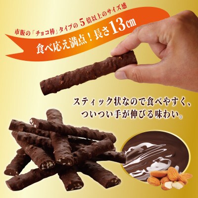 ロングビッグアラモード 1kg(500g×2袋) 濃厚ショコラスイーツ G796
