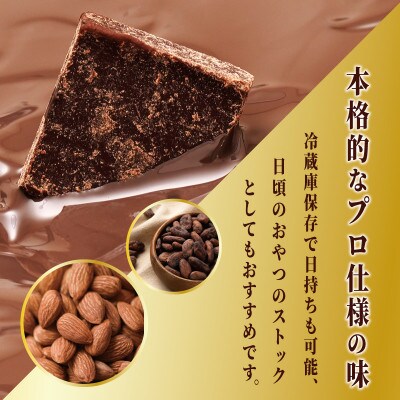 ロングビッグアラモード 1kg(500g×2袋) 濃厚ショコラスイーツ G796