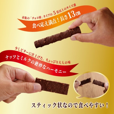ロングビッグアラモード&ヘーゼルチョコプレート 食べ比べ 合計 1kg G797