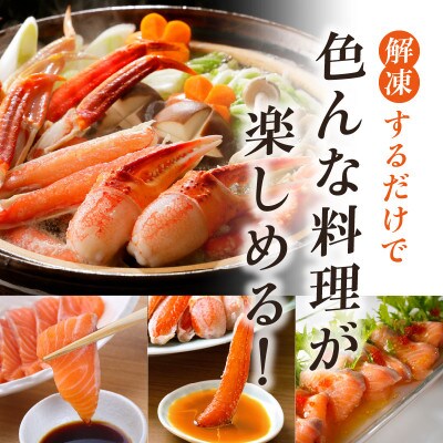 スモーク 紅ズワイ蟹 1kg&アトランティックサーモン 500g 合計1.5kg G690