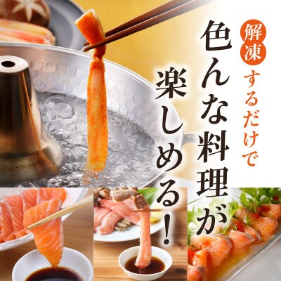 スモーク本ズワイ蟹 1kg&アトランティックサーモン 1kg 合計2kg G689