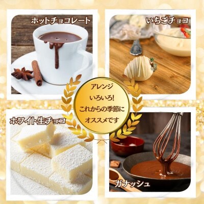純白のホワイトチョコが仲間入り!MACANA濃厚ピュアチョコレート4種食べ比べセット G903