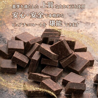 純白のホワイトチョコが仲間入り!MACANA濃厚ピュアチョコレート4種食べ比べセット G903