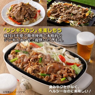 味付けジンギスカン 1kg(250g×4P/4人前)小分け ラム焼肉 015B399