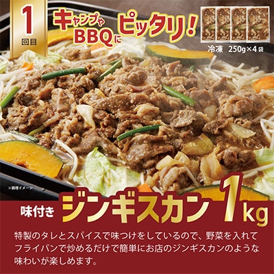 【毎月定期便】北国からの贈り物 厳選 肉 定期便 総量 3.5kg 全3回 G887