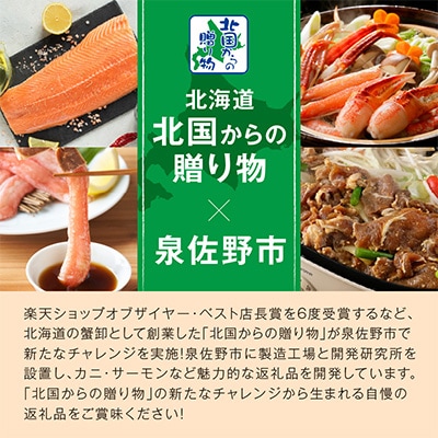 【毎月定期便】北国からの贈り物 ライト 定期便 全4回 G886