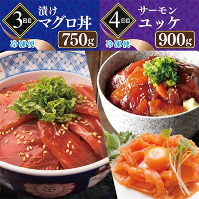 【毎月定期便】北国からの贈り物 海の幸 総量 3kg以上 定期便　全4回 G888