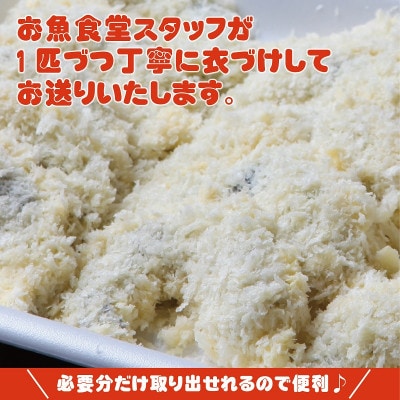 お魚食堂で大人気!ぷりぷりエビフライ 36尾(12尾×3)小分け 便利 010B1142