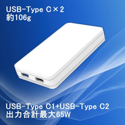 急速充電器 PD 65W USB Type-C スマートフォン対応 超薄型 GaN 015B520