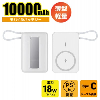 モバイルバッテリー 軽量 小型 USB Type-C 10000mAh ワイヤレス 015B596