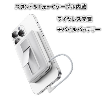 モバイルバッテリー 軽量 小型 USB Type-C 10000mAh ワイヤレス 015B596