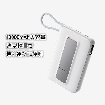 モバイルバッテリー 軽量 小型 USB Type-C 10000mAh ワイヤレス 015B596
