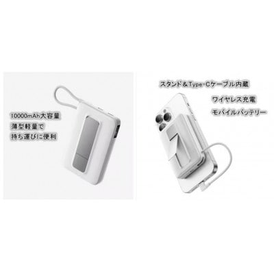 モバイルバッテリー 軽量 小型 USB Type-C 10000mAh ワイヤレス 015B596