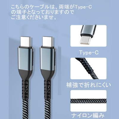 充電ケーブル スマホ ノートPC タブレット等に対応 Type C to C 充電 005A775