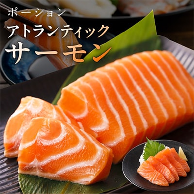 サーモン・国産活〆 真鯛 お刺身セット nbj0004