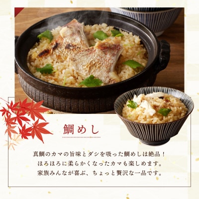 国産 活〆養殖 真鯛のカマ 1.2kg 小分け 300g×4P G1711