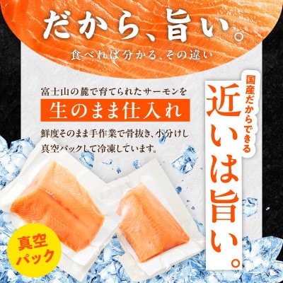 国産アトランティックサーモン 1kg ポーション 小分け 真空パック 訳あり nbj0011