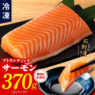【毎月定期便】人気海鮮 サーモン/真鯛 お刺身用 食べ比べ 全4回 099Z273