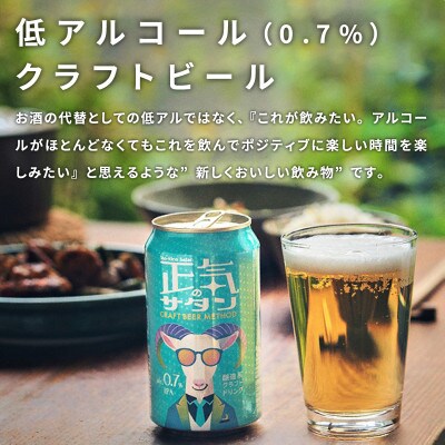 正式的 よなよなエール 48本セット クラフトビール ビール、発泡酒