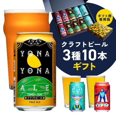 よなよなエール 大阪泉佐野ver. 49本 ビール・発泡酒 