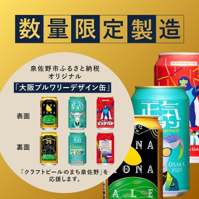 クラフトビール ギフト 飲み比べ 5本セット よなよなエール 正気のサタン ドンダバダ G3892