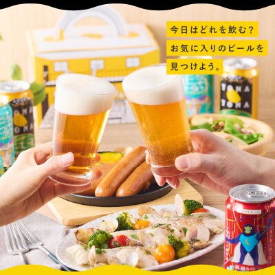 クラフトビール ギフト 飲み比べ 5本セット よなよなエール 正気のサタン ドンダバダ G3892