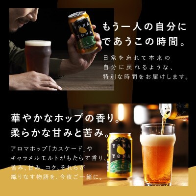 【父の日】よなよなエール ギフト 5本セット クラフトビール 詰め合わせ G3893f