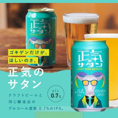 【毎月定期便】ビール 飲み比べ 3種 よなよなエールとクラフトビール 24本×全6回 G1675