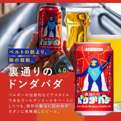 【毎月定期便】ビール 飲み比べ 3種 よなよなエールとクラフトビール 24本×全6回 G1675
