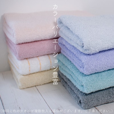 【さとふる限定】《日本製》訳ありムコタオル バスタオル 3枚セット 005A506
