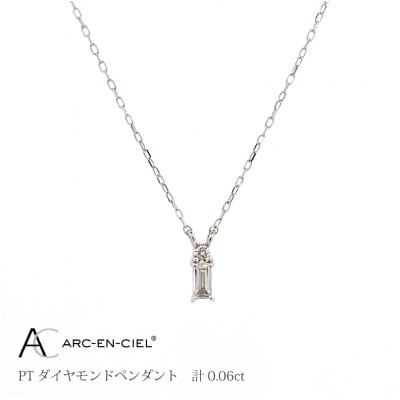 ARC-EN-CIEL　プラチナバゲットカットダイヤ0.06ctペンダント　【鑑別書付き】 J036